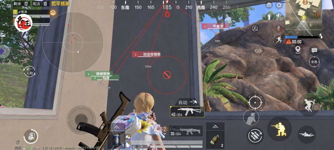 pubg地铁国际服《荔枝》辅助更新人物飞天功能版本