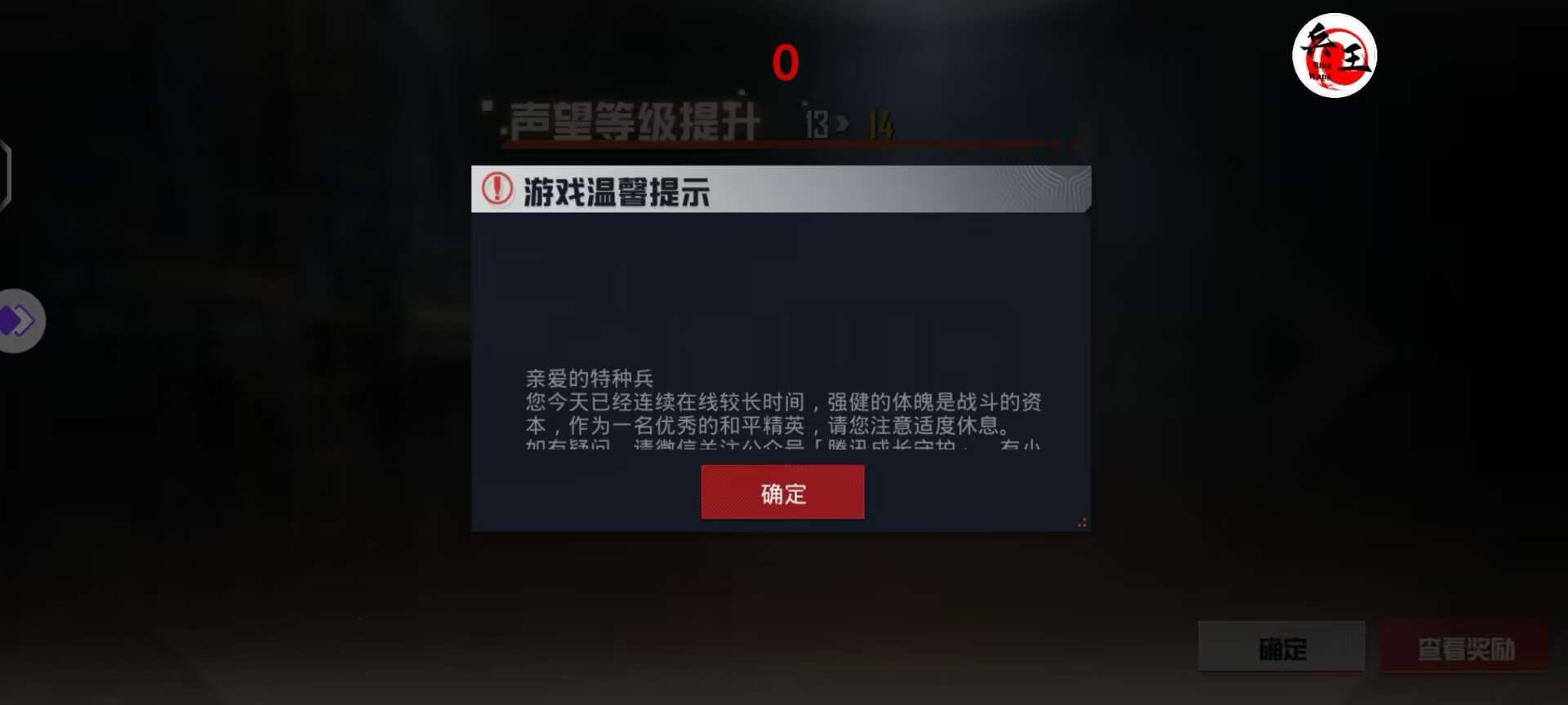 和平精英辅助《蓝莓》追踪直装辅助