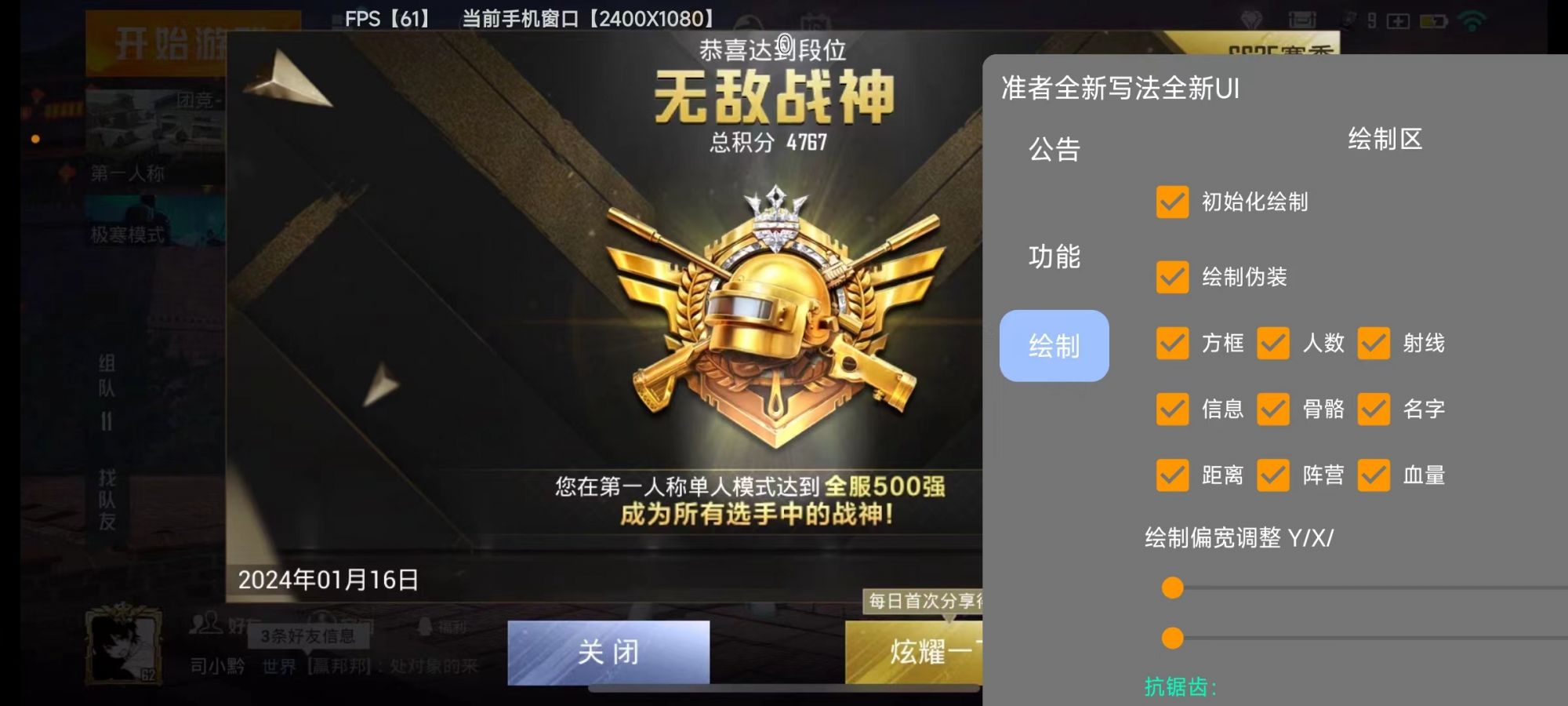 为什么要开和平精英辅助？