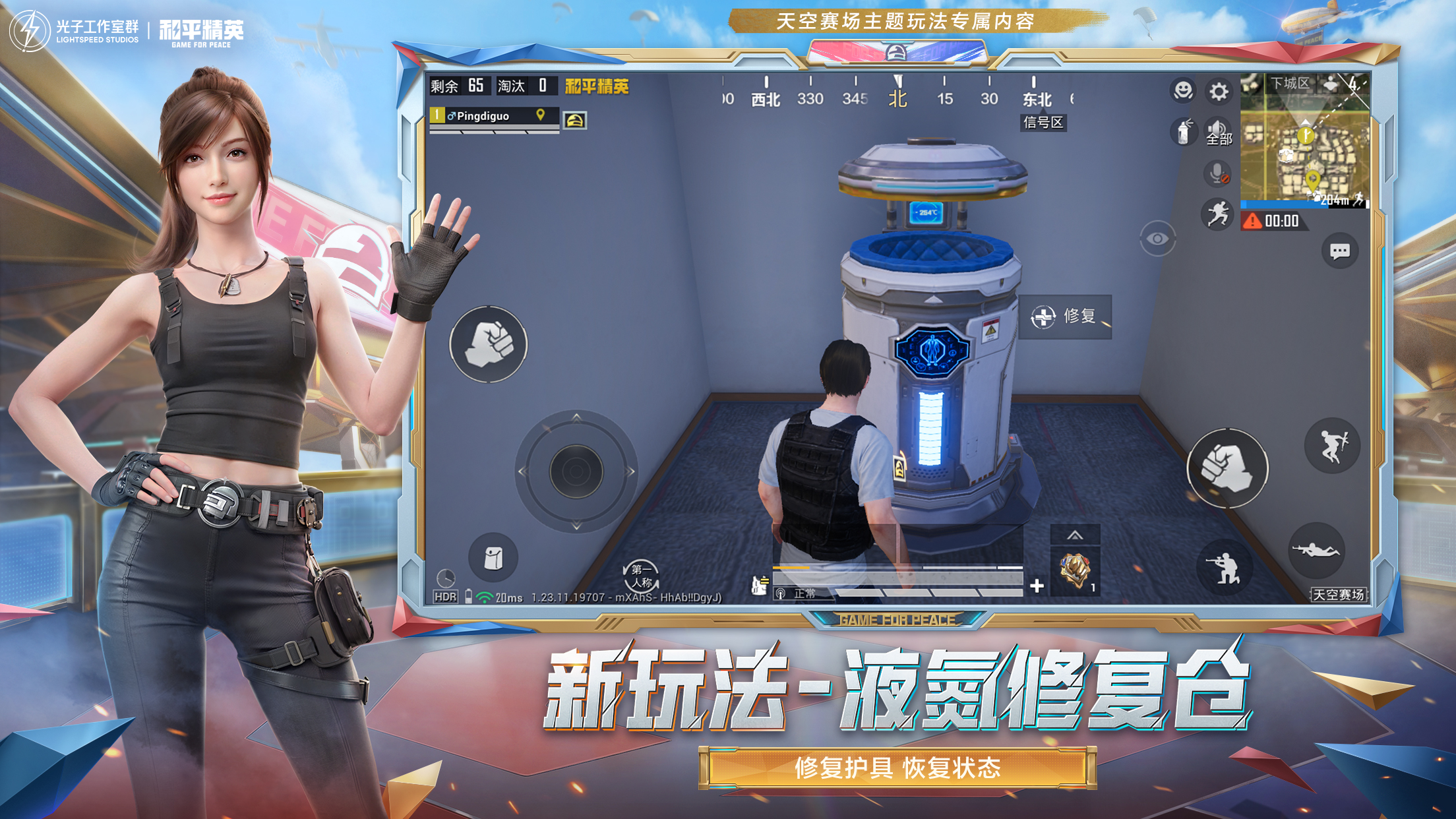 和平精英辅助【火海直装V1.0】超变态功能 人物变大加速跳远 载具加速 人物枪械美化 无后坐力  开火自瞄 超广角视角  聚点防抖 范围追踪