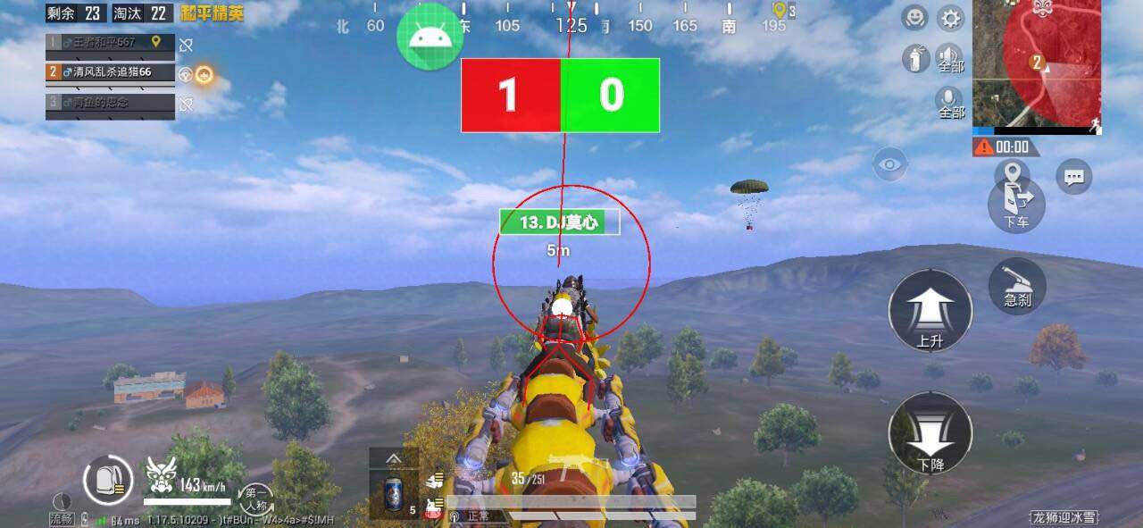 和平精英ios《挑战者》辅助完美上分皇冠