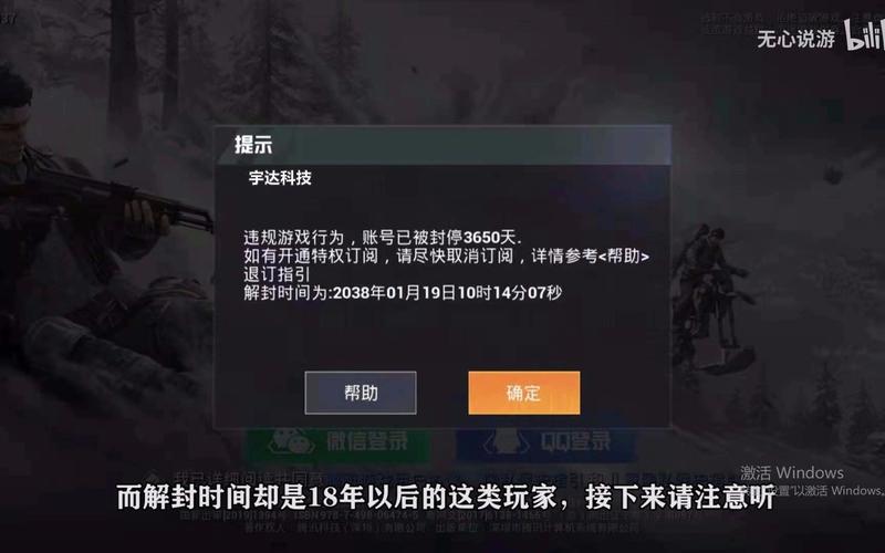 和平精英《迪达拉pro》辅助